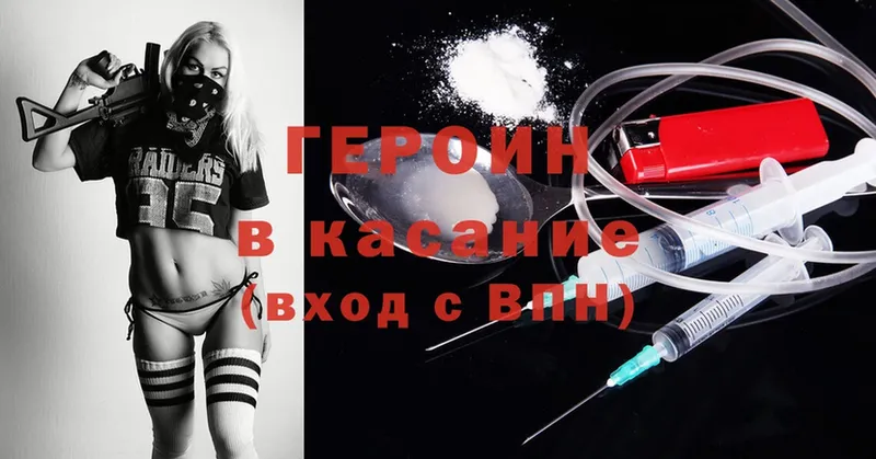 ГЕРОИН Heroin  наркотики  Кингисепп 