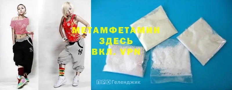 МЕТАМФЕТАМИН Methamphetamine  OMG зеркало  Кингисепп 